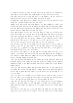 [레포트] 인터넷과 전자상거래-14