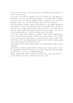 [레포트] 인터넷과 전자상거래-15