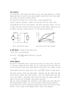 [레포트] 전기전자 실험-3