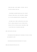 [레포트] 전자상거래의 확산에 따른변화와 대응방안-9