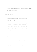 [레포트] 전자상거래의 확산에 따른변화와 대응방안-10