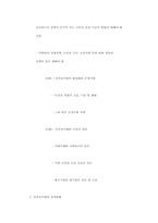 [레포트] 전자상거래의 확산에 따른변화와 대응방안-12