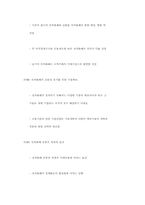 [레포트] 전자상거래의 확산에 따른변화와 대응방안-14