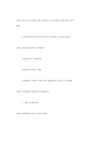 [레포트] 전자상거래의 확산에 따른변화와 대응방안-15
