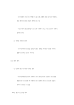 [레포트] 전자상거래의 확산에 따른변화와 대응방안-18