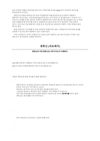 [레포트] 통신공학 A+입니다-9