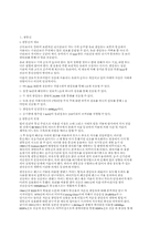 [레포트] 통신공학 A+입니다-11
