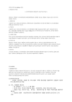 [레포트] 통신공학 A+입니다-14