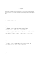 [레포트] 통신공학 A+입니다-15