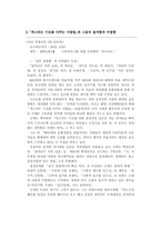 [문학]예술론, 대중문학에 관하여..-3