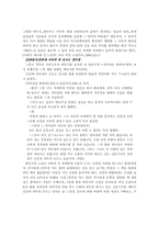 [문학]예술론, 대중문학에 관하여..-6