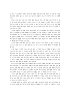 [문학]예술론, 대중문학에 관하여..-8
