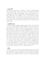 [문학]예술론, 대중문학에 관하여..-10