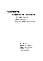 [문학]예술론, 대중문학에 관하여..-12