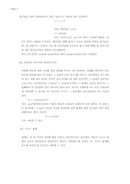 [물리] 구의 공간운동-4