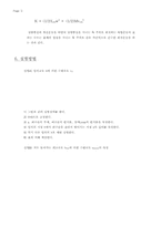 [물리] 구의 공간운동-5