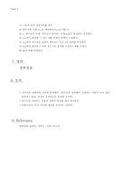 [물리] 구의 공간운동-6