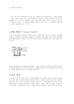 [물리] 베르누이의 실험정리-4