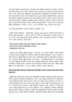 [물리] 상대론 요약정리-3