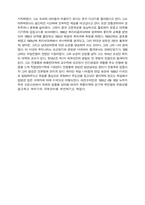 [물리] 상대론 요약정리-8