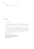 [물리] 선운동량 보존-2
