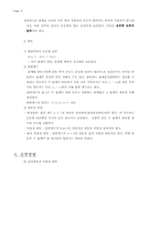 [물리] 선운동량 보존-3