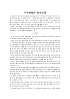 [물리] 우주론(우주팽창과 만유인력)-1
