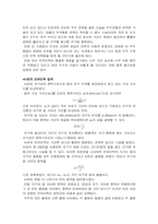 [물리] 우주론(우주팽창과 만유인력)-2
