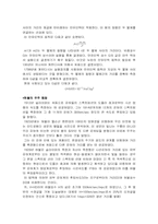 [물리] 우주론(우주팽창과 만유인력)-3