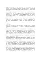 [물리] 우주론(우주팽창과 만유인력)-4