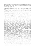 [물리] 춤의 역학적 분석-2