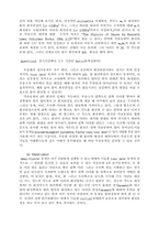 [물리] 춤의 역학적 분석-3