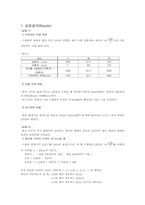 [물리] 파동실험-1