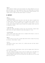 [물리] 파동실험-3