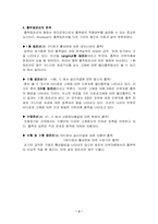 [물리] 활성탄의 흡착이론-3