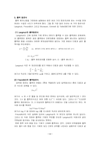 [물리] 활성탄의 흡착이론-4