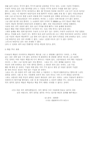 [물리]우주생명체에 대한 의견-2