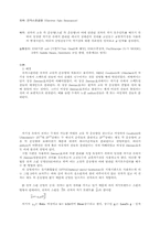 [물리실험] 전자스핀공명 실험 레포트..-1