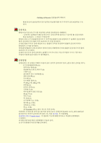 [물리학]당구의 역학-2
