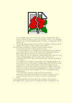 [물리학]당구의 역학-3