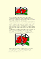 [물리학]당구의 역학-4