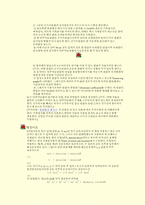[물리학]당구의 역학-5