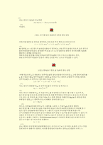 [물리학]당구의 역학-6