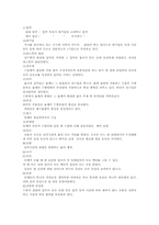 [물리학]물리학의 용어정리-2