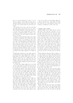 [물리학]원자력발전과 에너지 대안-3