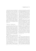 [물리학]원자력발전과 에너지 대안-5