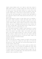 [물리학]일반상대성론에 관하여-2