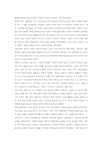 [물리학]일반상대성론에 관하여-5