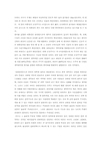 [물리학]일반상대성론에 관하여-6
