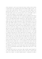 [물리학]일반상대성론에 관하여-7